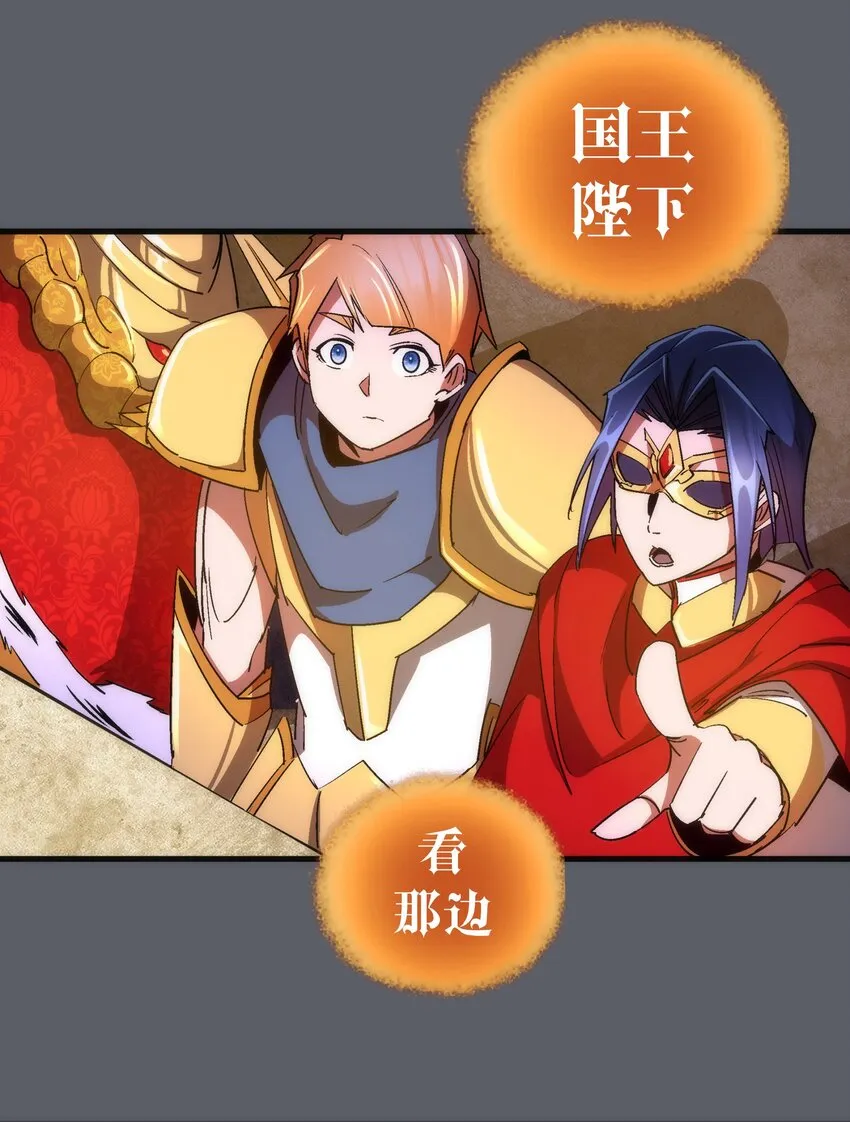 142 魔君登场 第10页