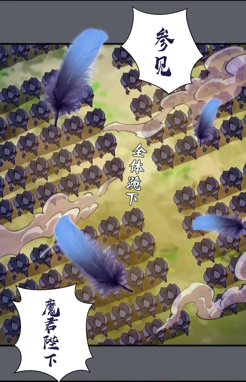 142 魔君登场 第13页