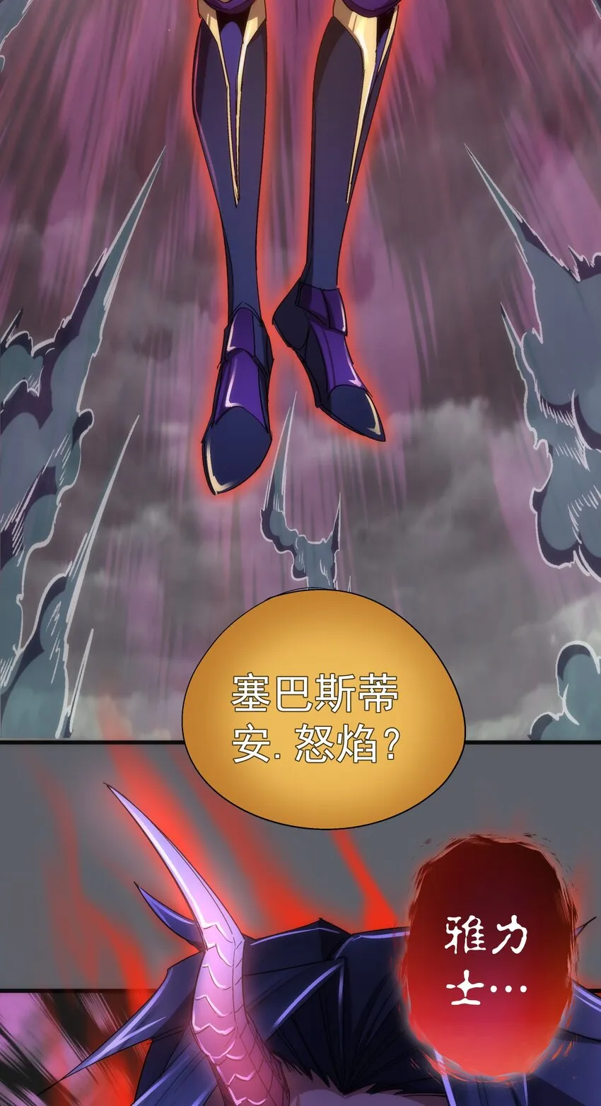 142 魔君登场 第17页