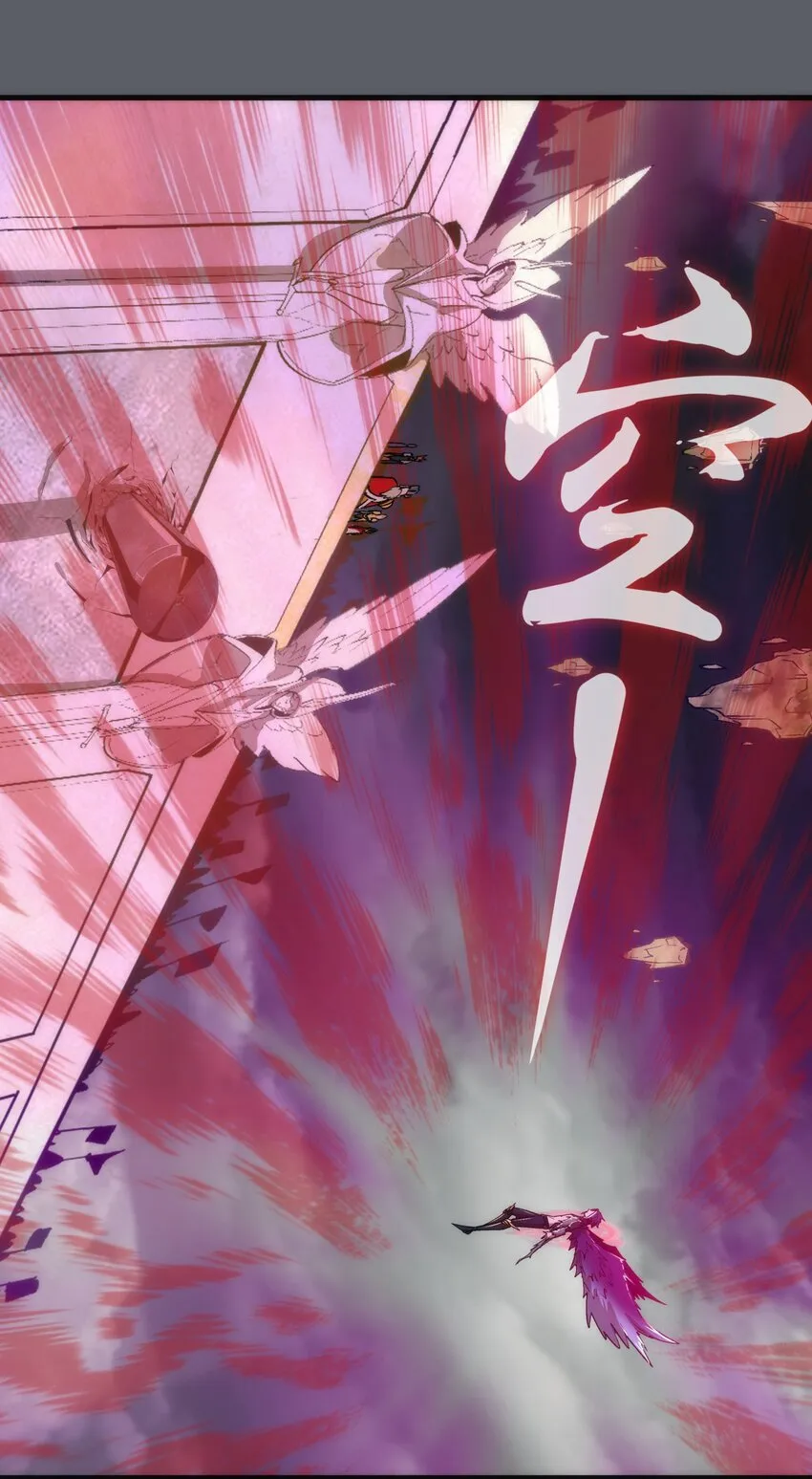142 魔君登场 第19页