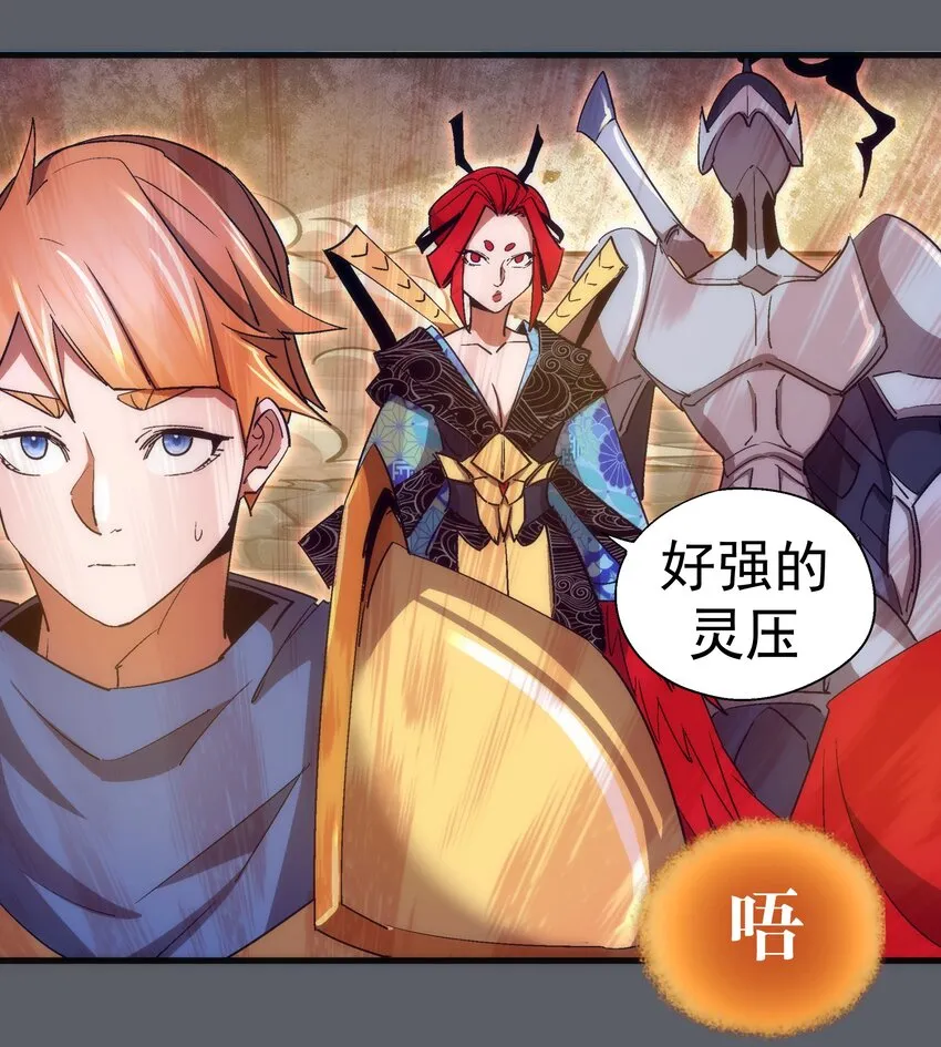 142 魔君登场 第21页