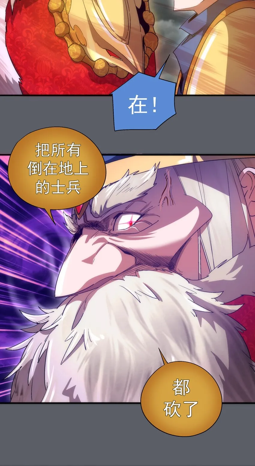 142 魔君登场 第23页