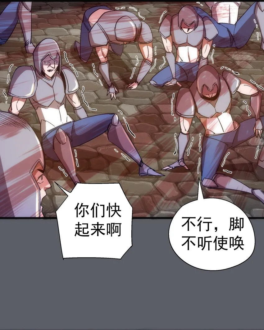 142 魔君登场 第24页