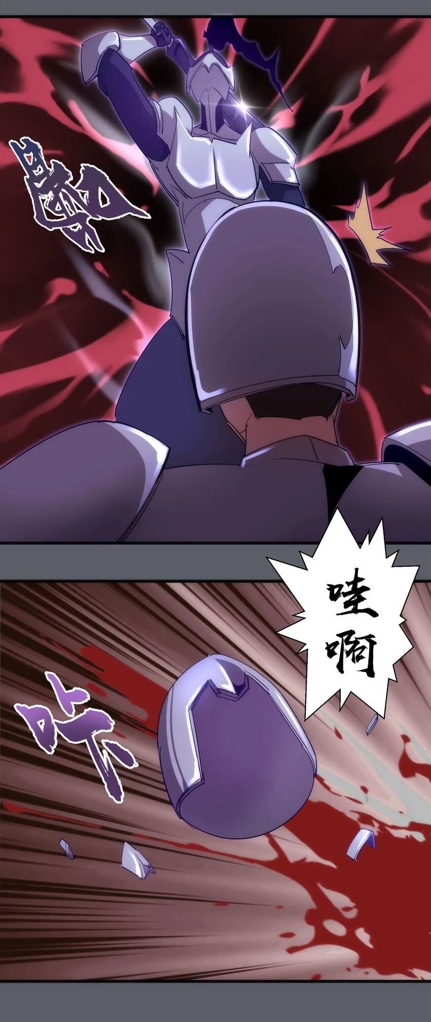 142 魔君登场 第26页