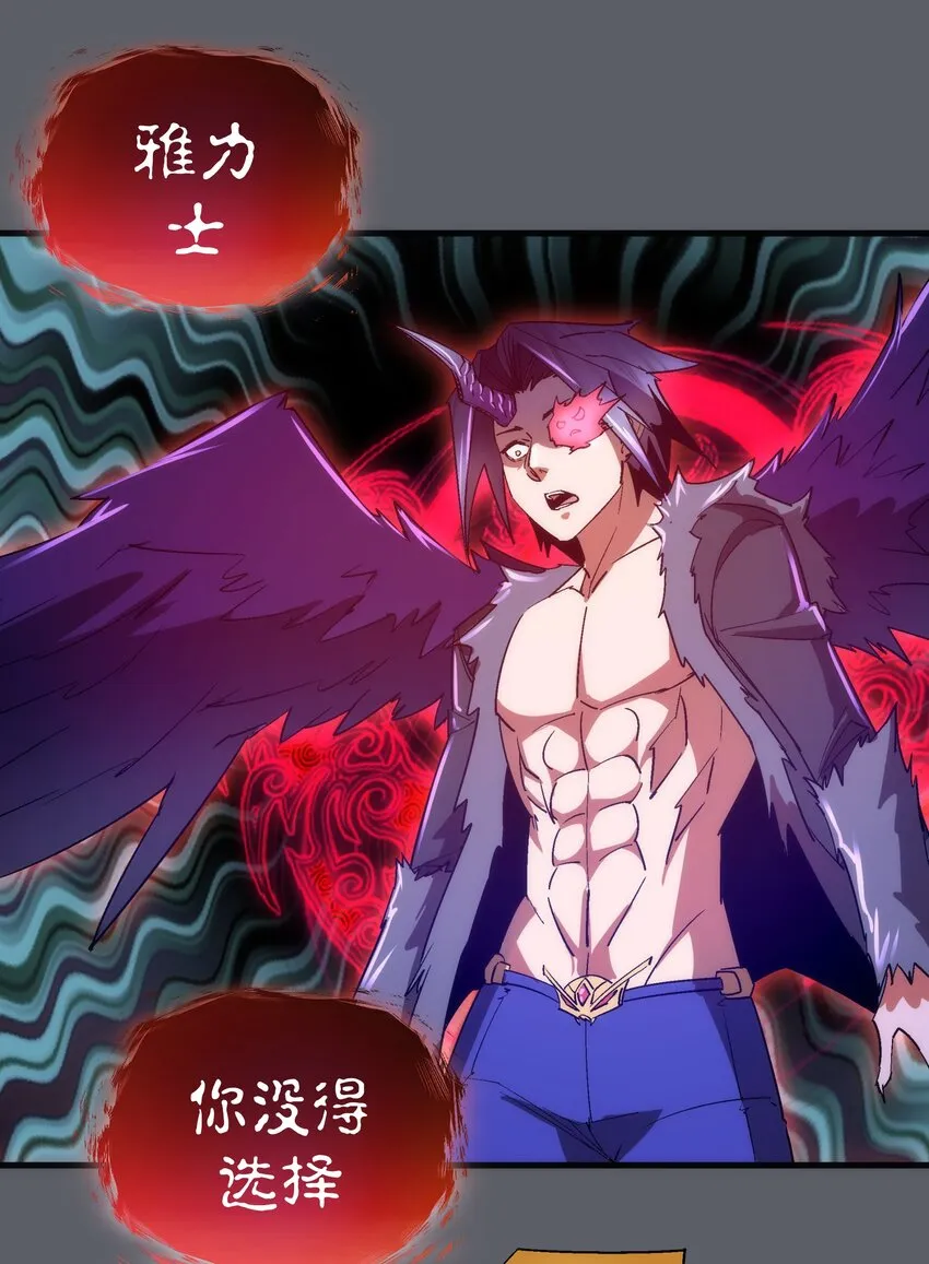 142 魔君登场 第32页