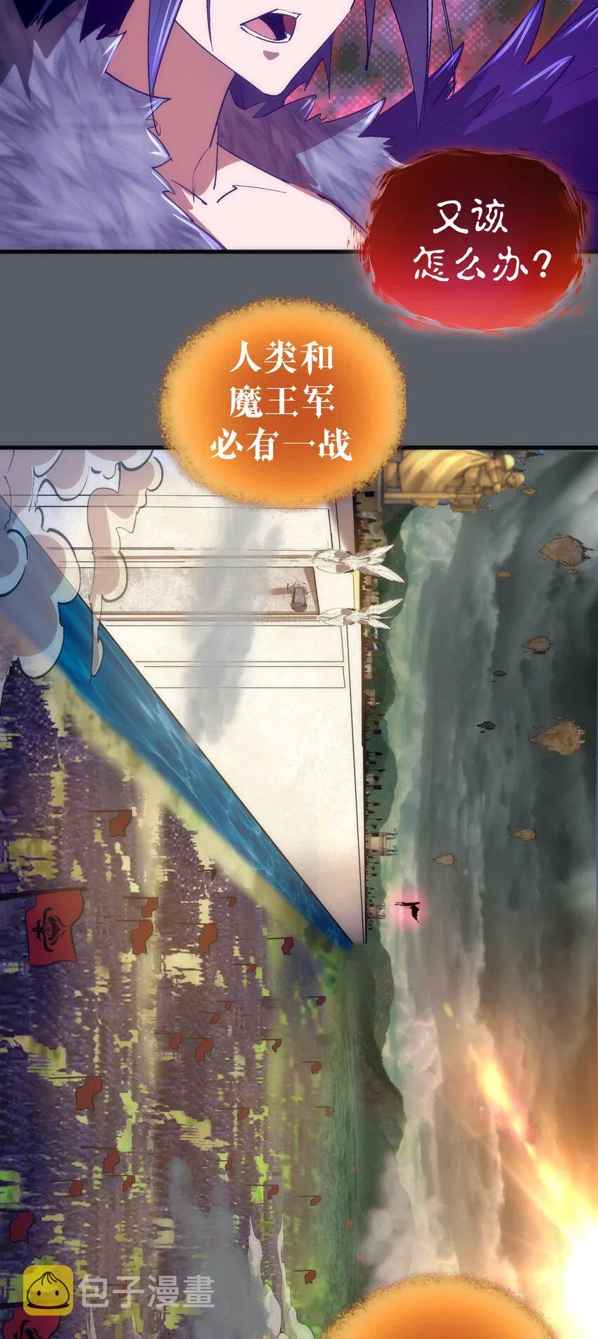 142 魔君登场 第41页