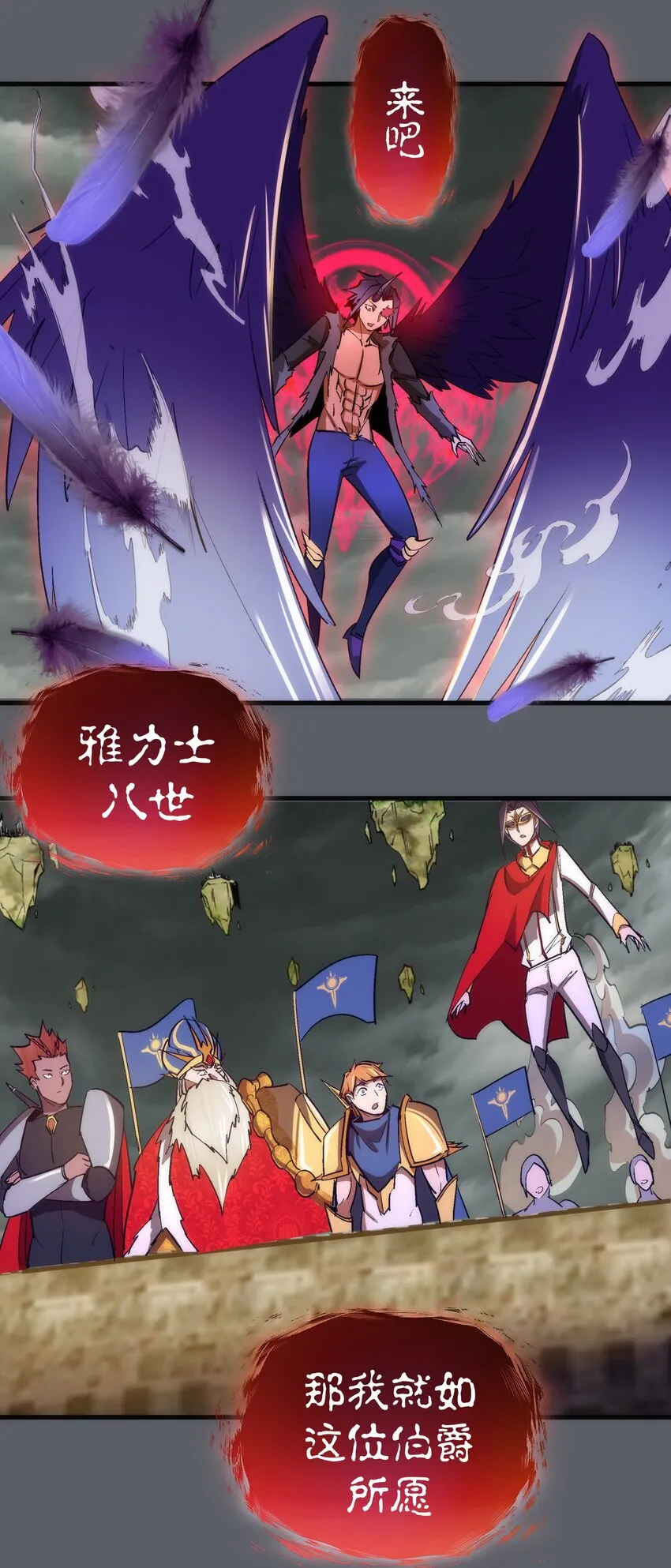 142 魔君登场 第44页