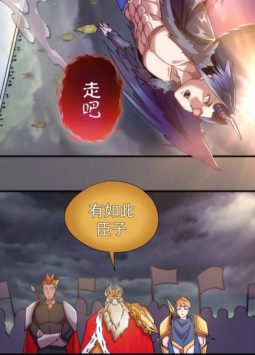 142 魔君登场 第47页