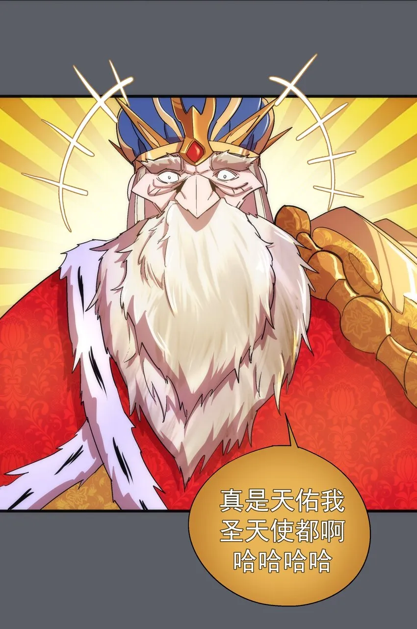 142 魔君登场 第48页