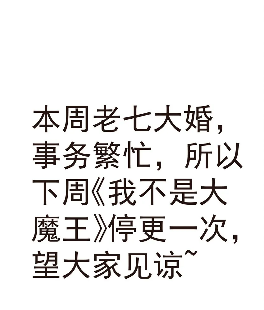 142 魔君登场 第49页