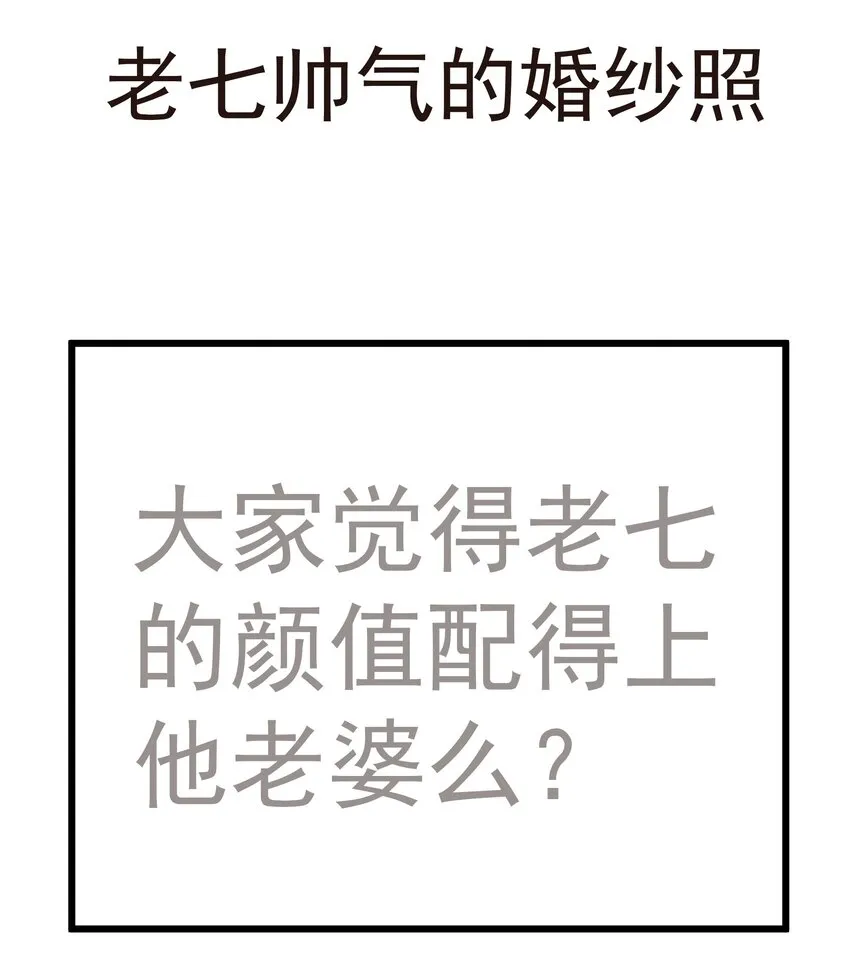 142 魔君登场 第52页