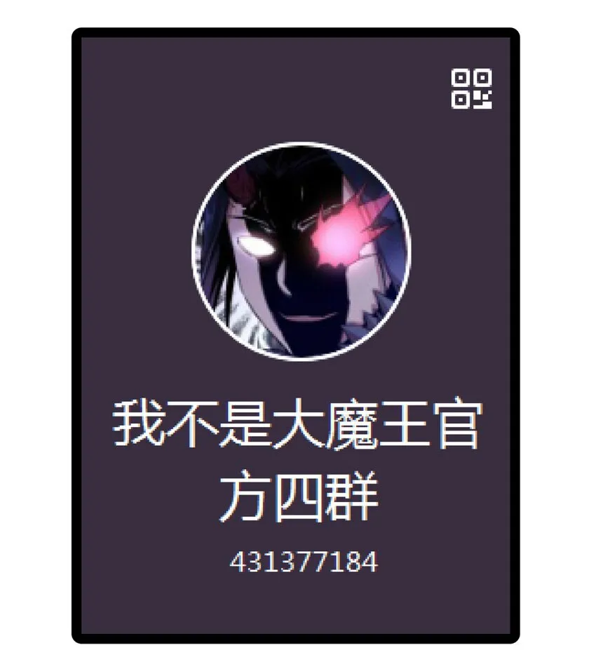 142 魔君登场 第53页
