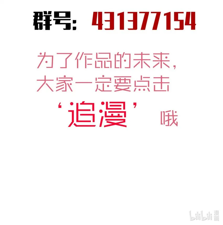 142 魔君登场 第54页