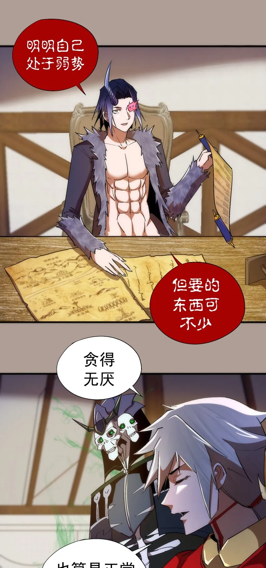 143 凯旋 第16页