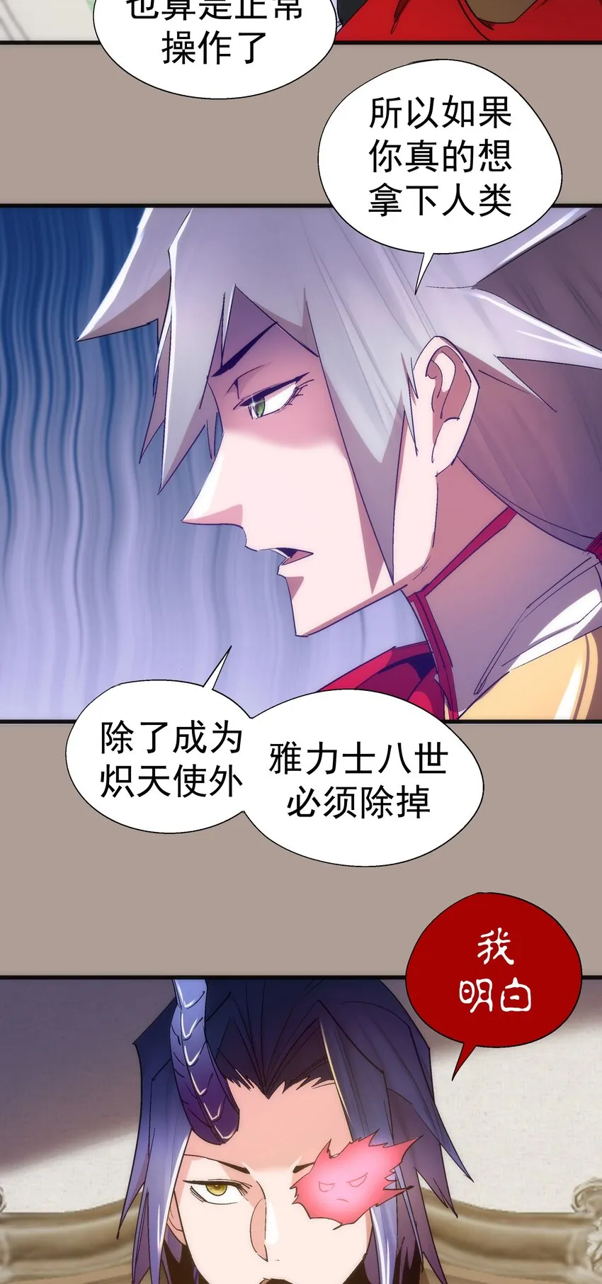 143 凯旋 第17页