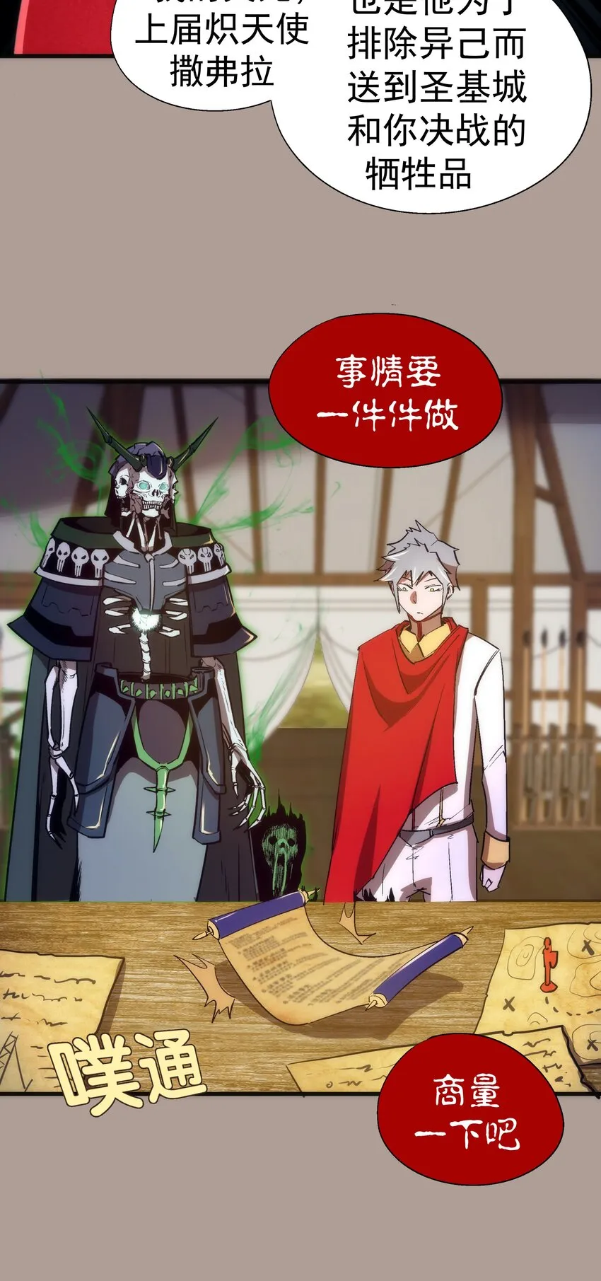 143 凯旋 第19页