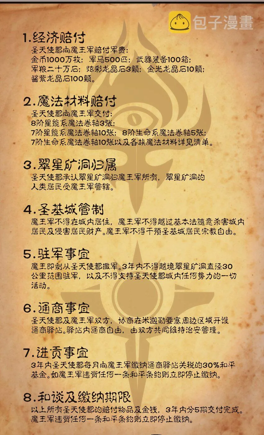 143 凯旋 第22页