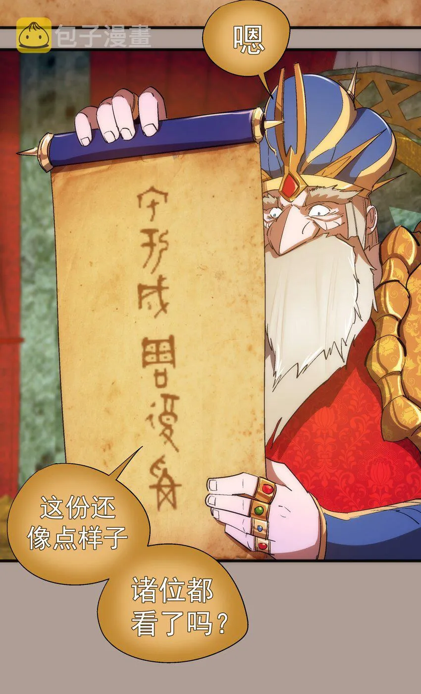 143 凯旋 第23页