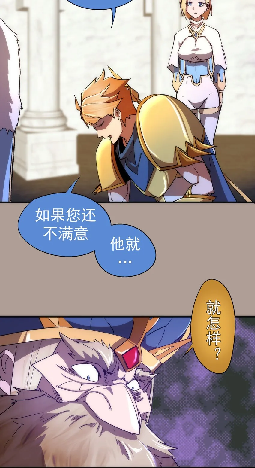 143 凯旋 第25页
