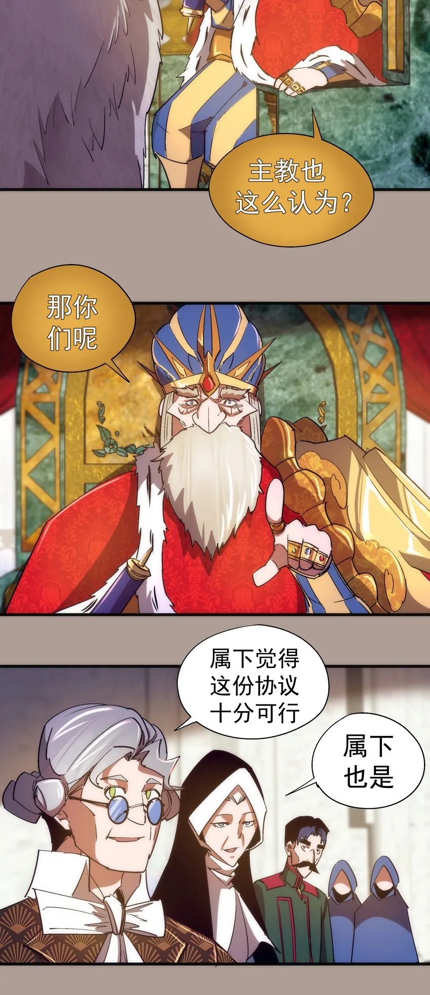 143 凯旋 第28页