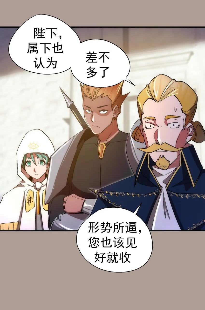 143 凯旋 第29页