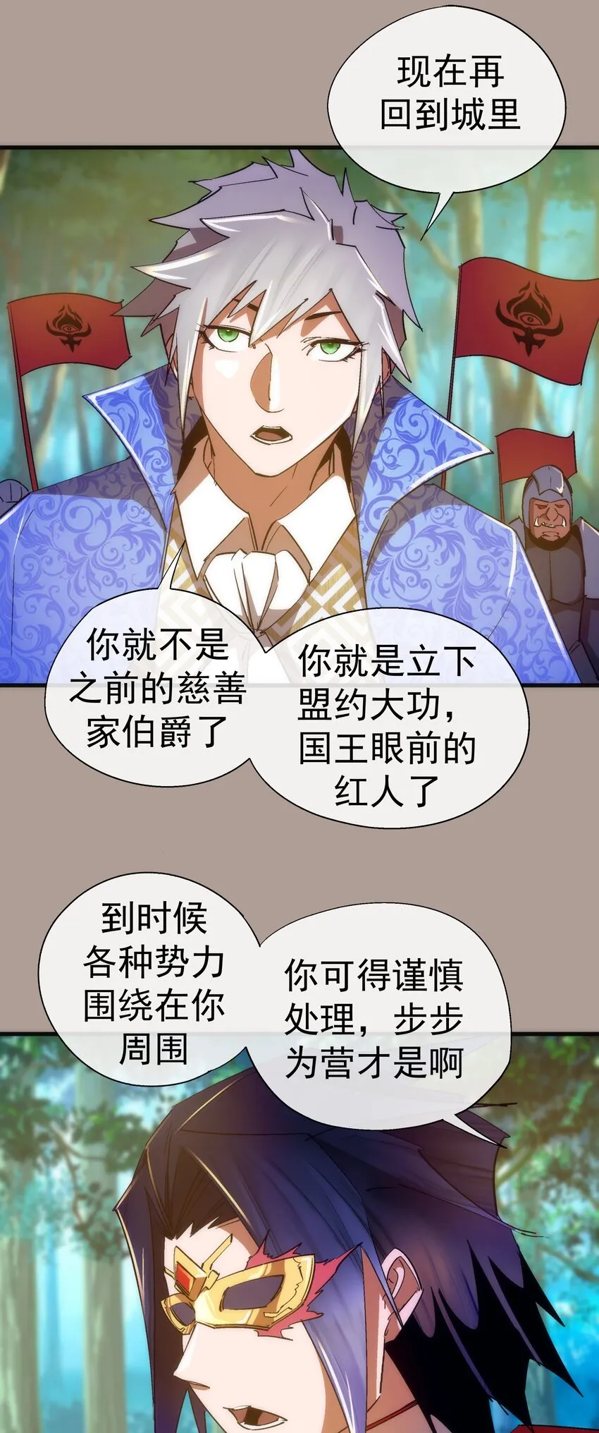 143 凯旋 第36页
