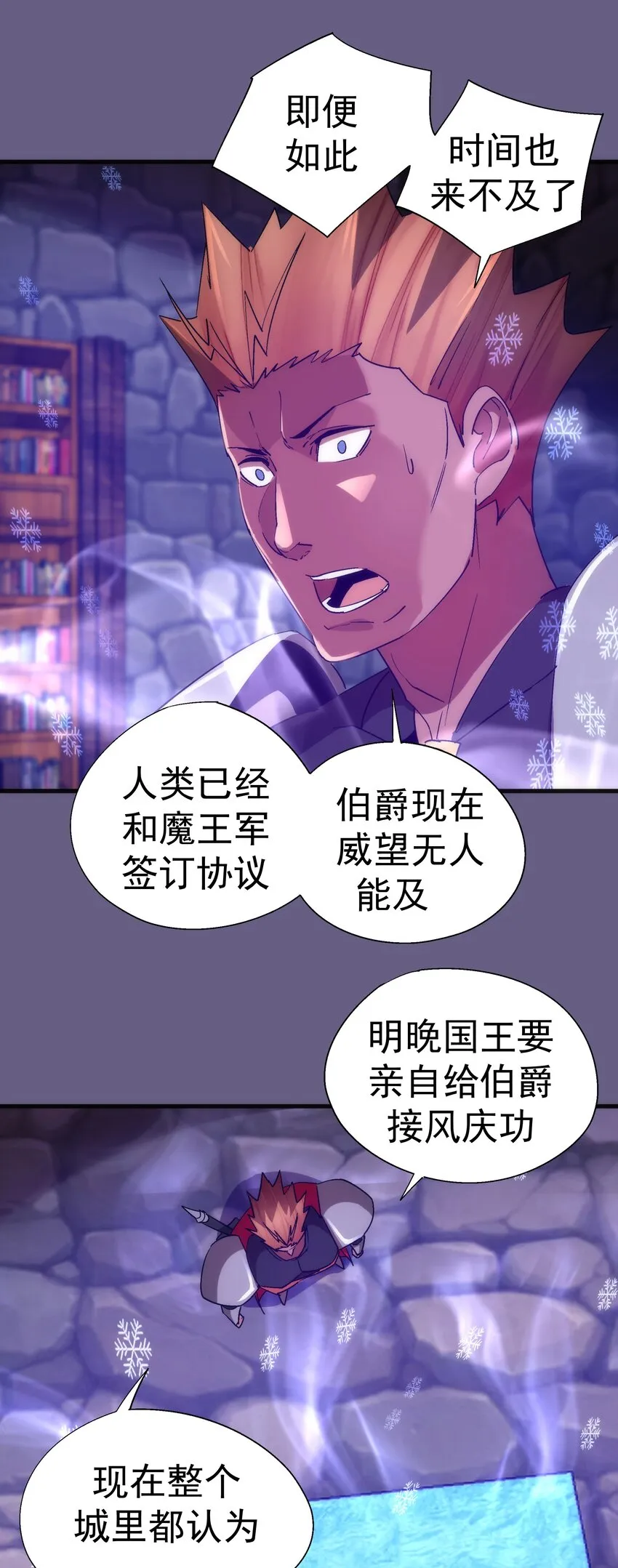 143 凯旋 第46页