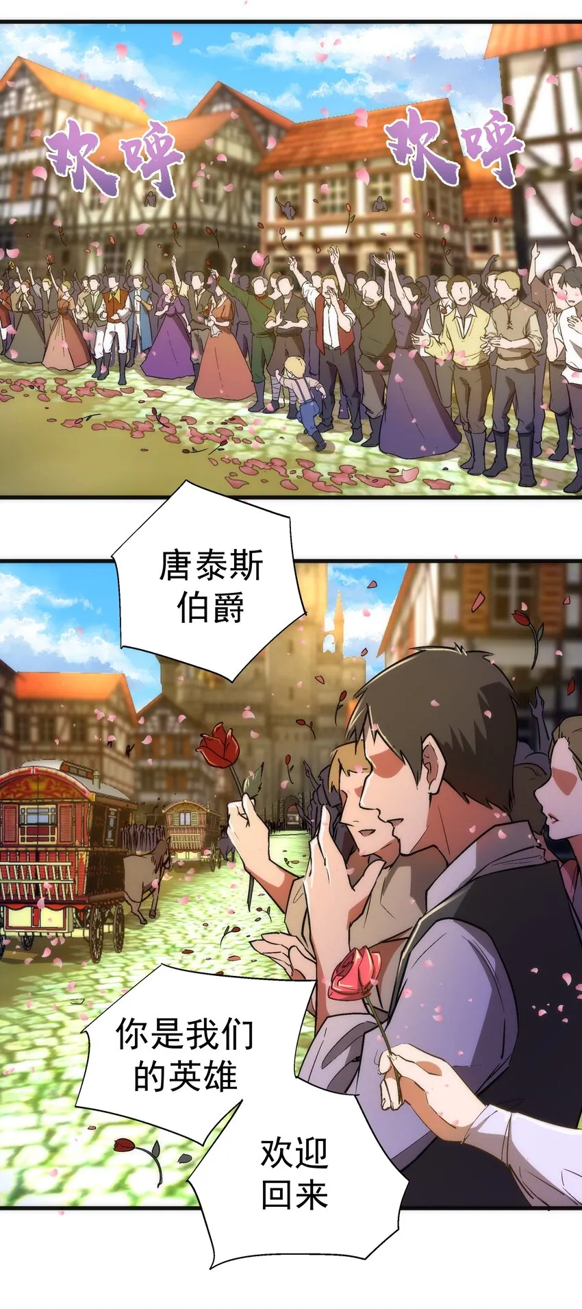 144 圣光翼 第12页