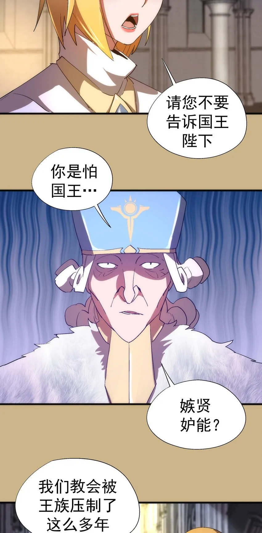 144 圣光翼 第47页
