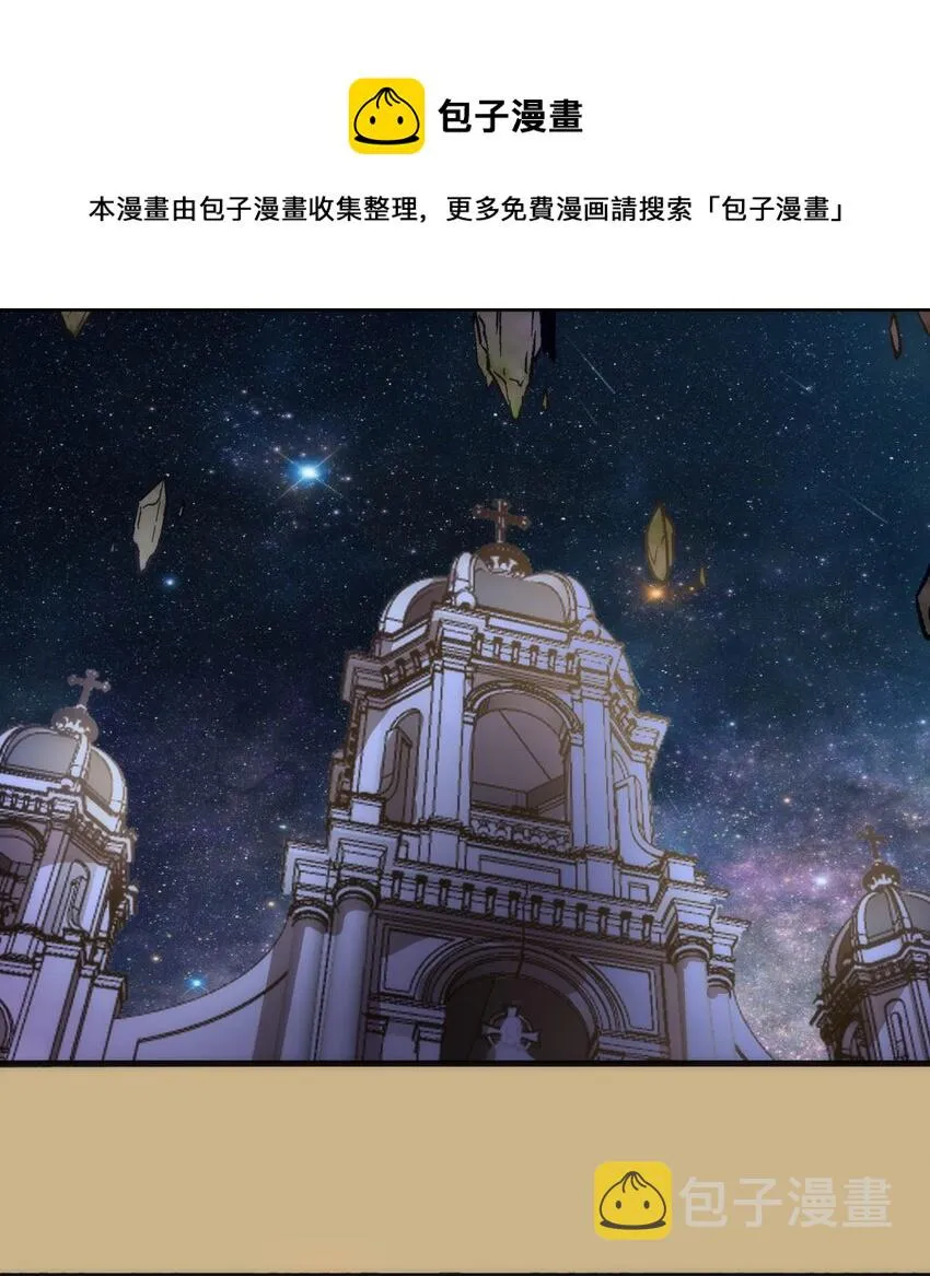 144 圣光翼 第50页