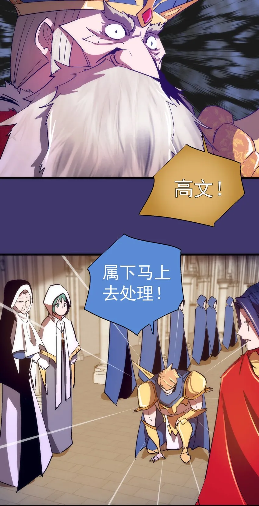 145 夜袭 第34页