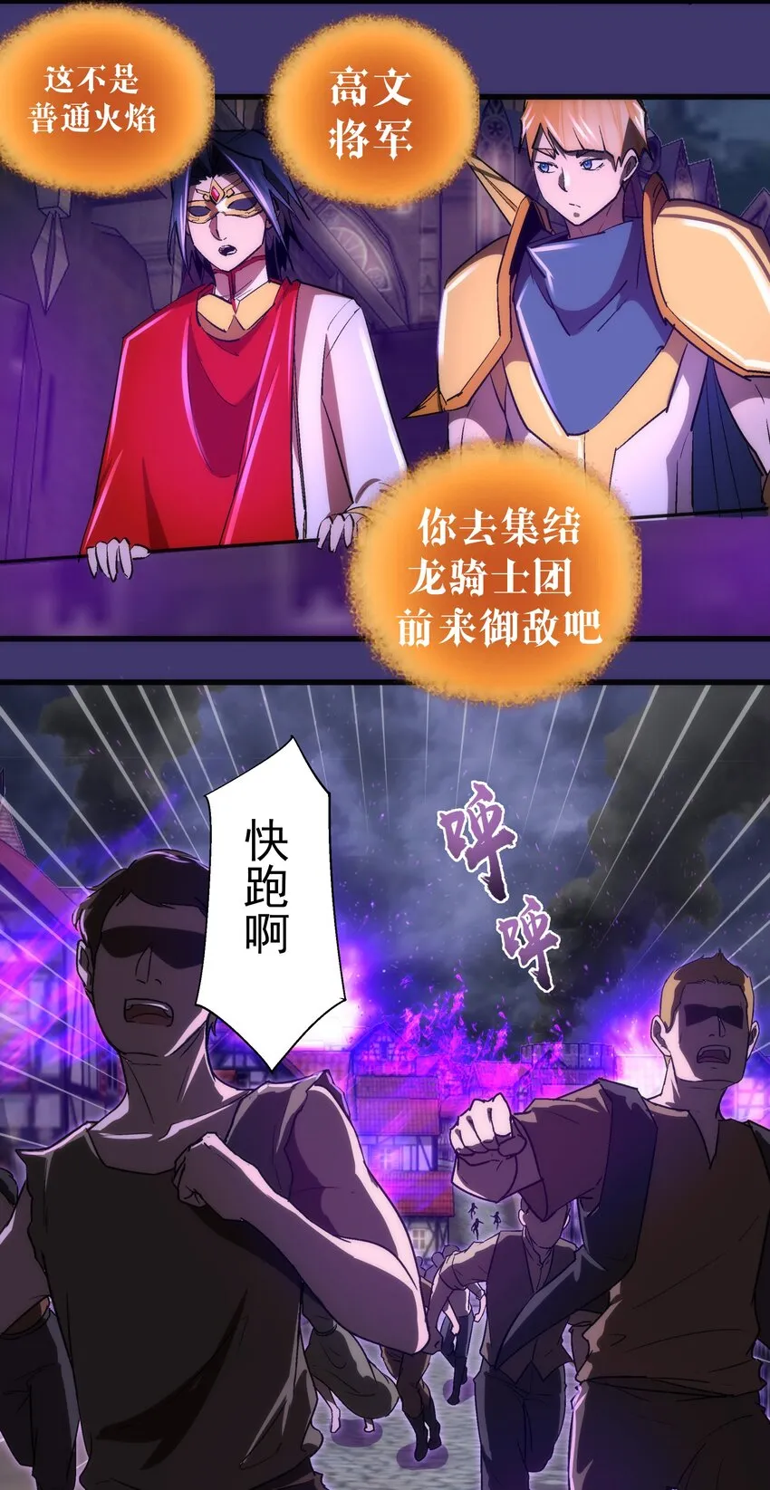 145 夜袭 第39页