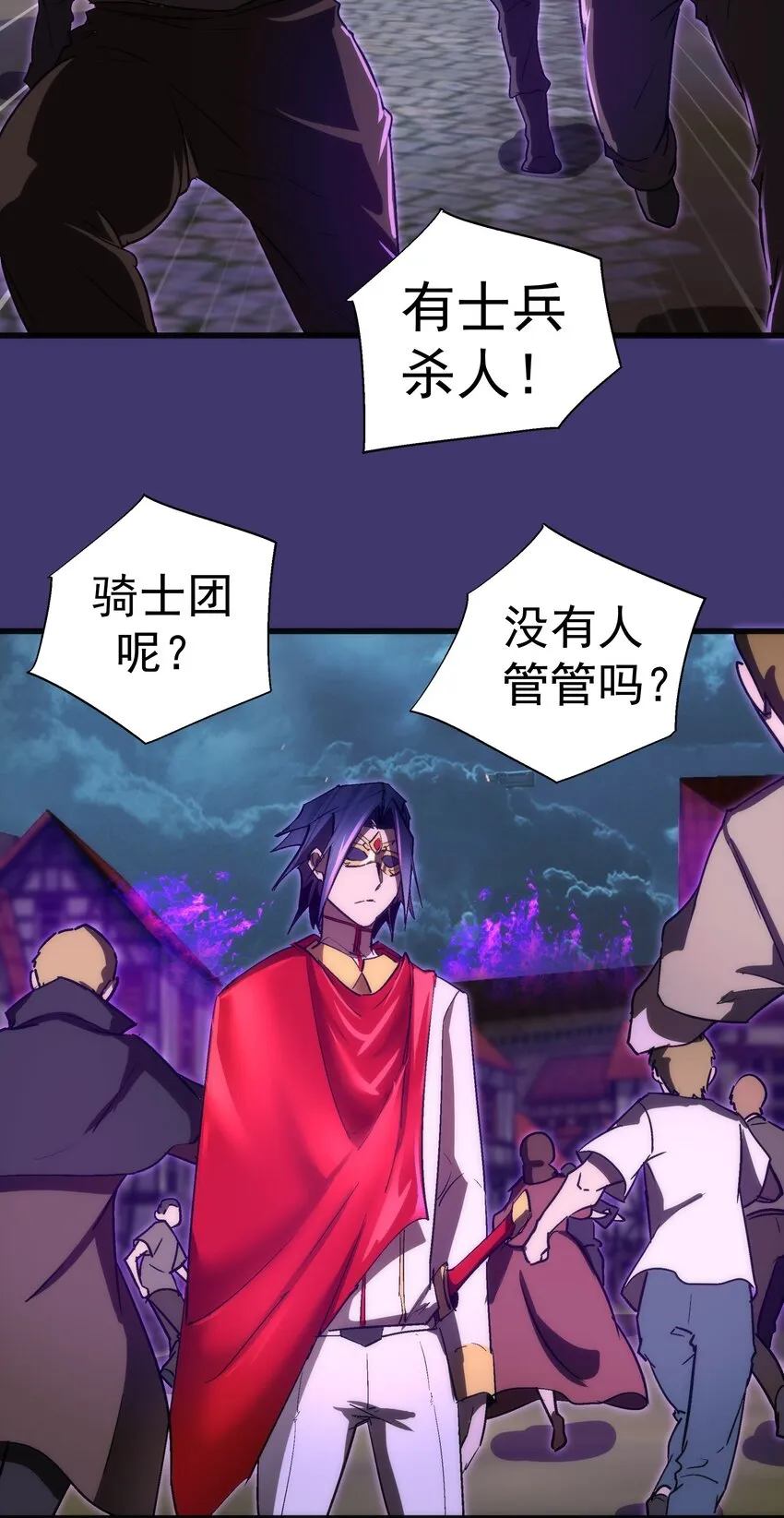 145 夜袭 第40页