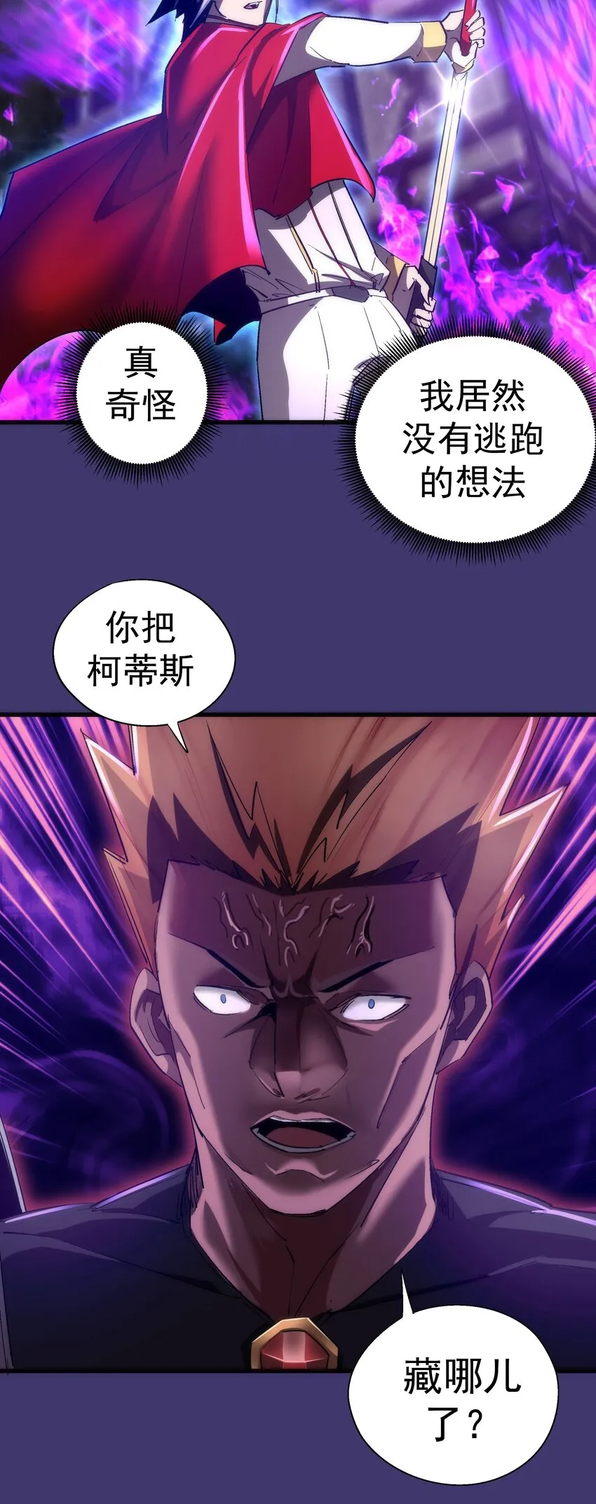 145 夜袭 第46页