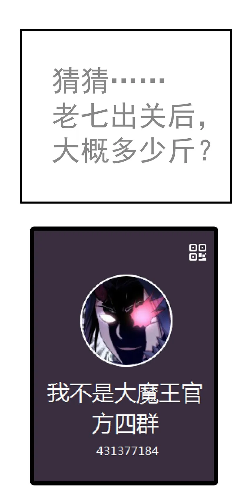 145 夜袭 第48页