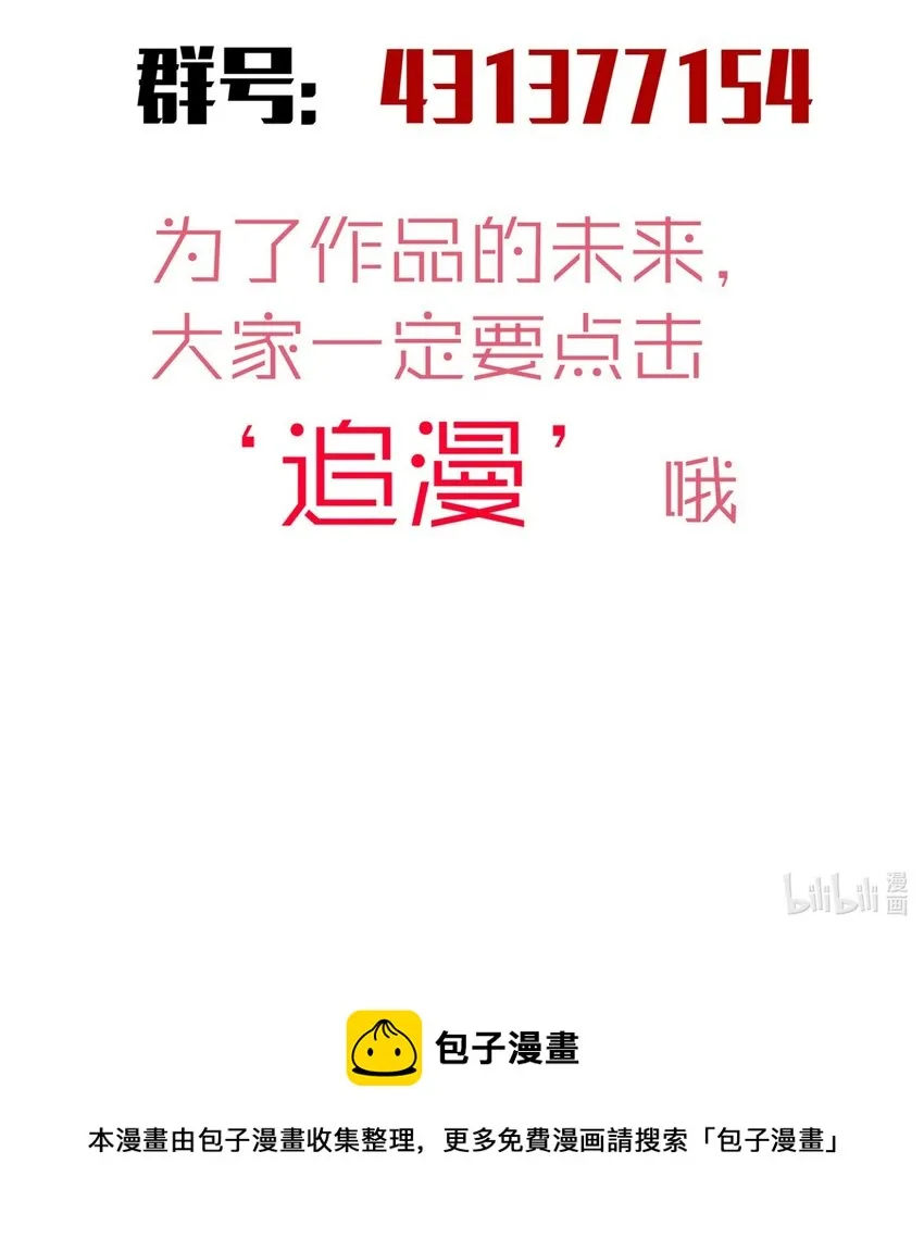 145 夜袭 第49页