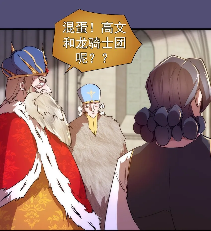 147 血洗圣光堂 第3页