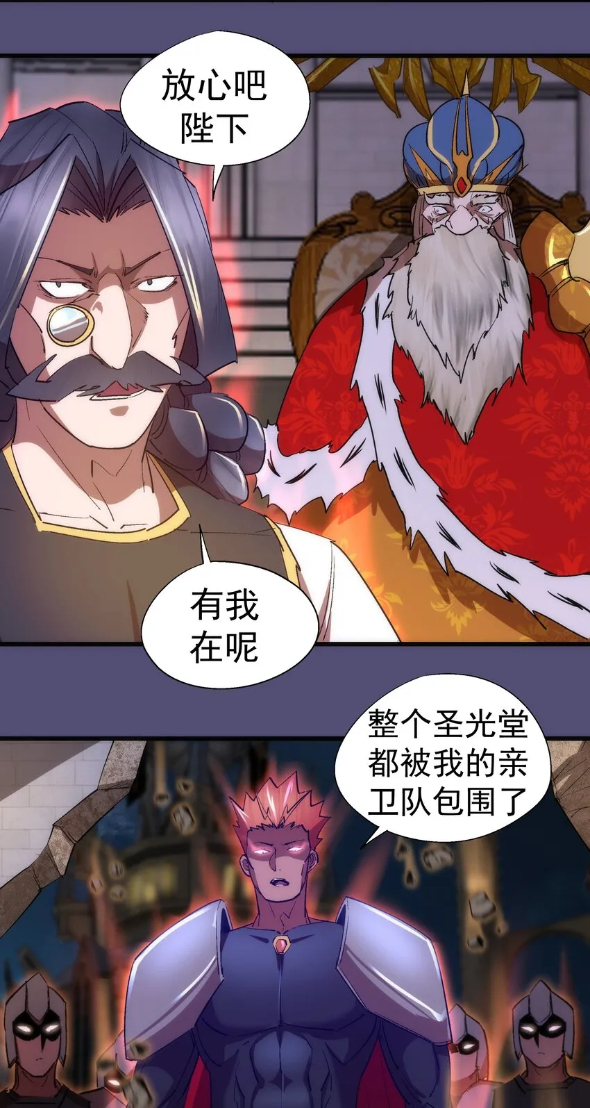 147 血洗圣光堂 第4页
