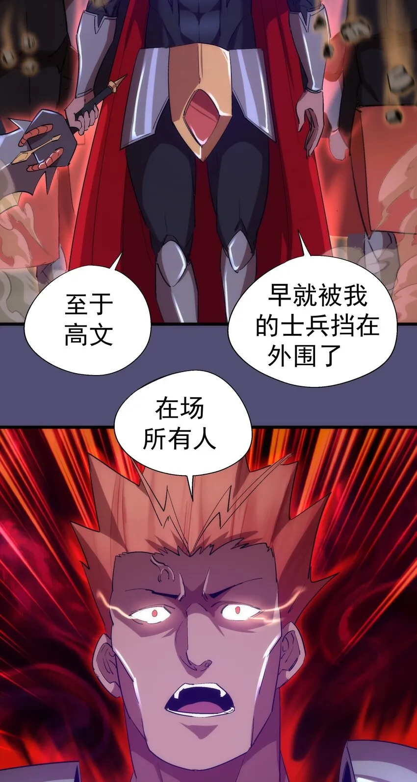 147 血洗圣光堂 第5页