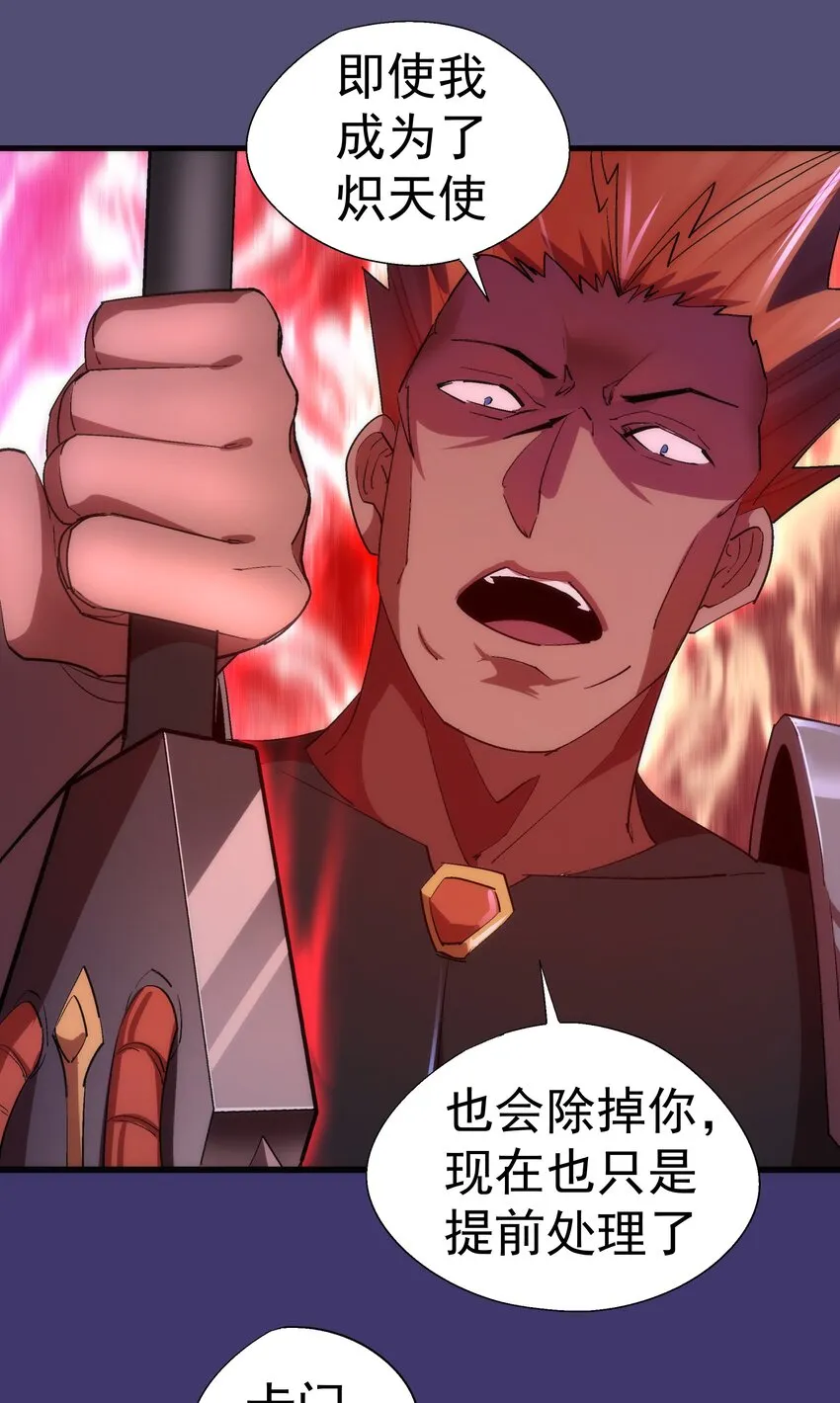147 血洗圣光堂 第9页