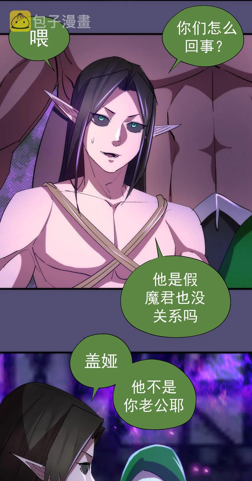 148 虚空的邀请 第4页