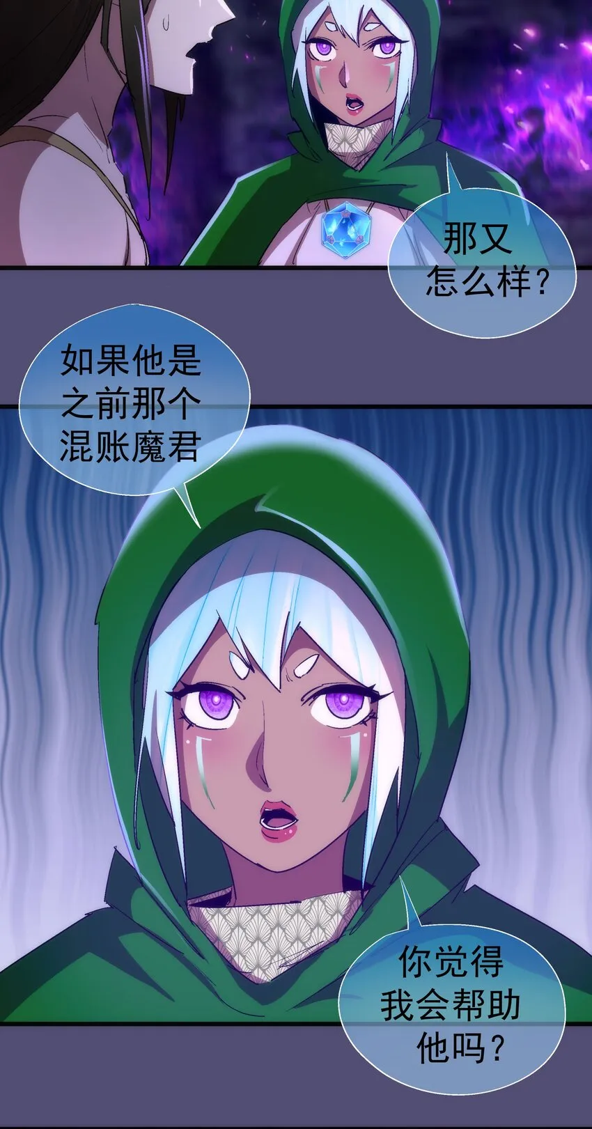 148 虚空的邀请 第5页