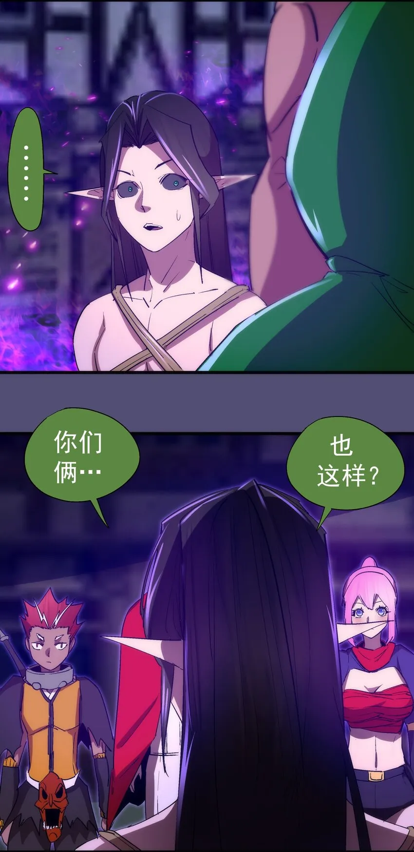 148 虚空的邀请 第6页