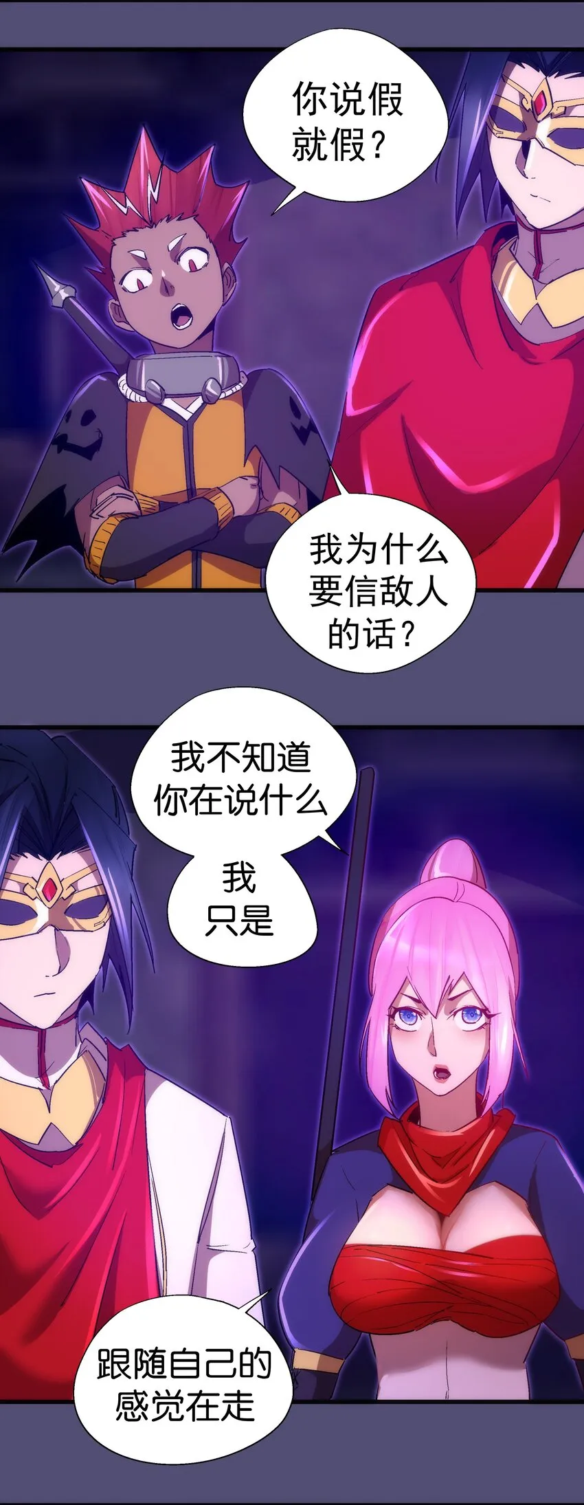 148 虚空的邀请 第7页