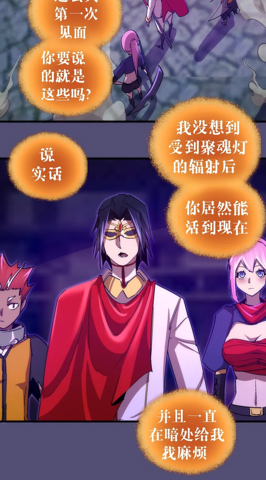 148 虚空的邀请 第9页