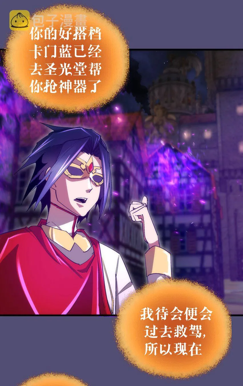148 虚空的邀请 第10页
