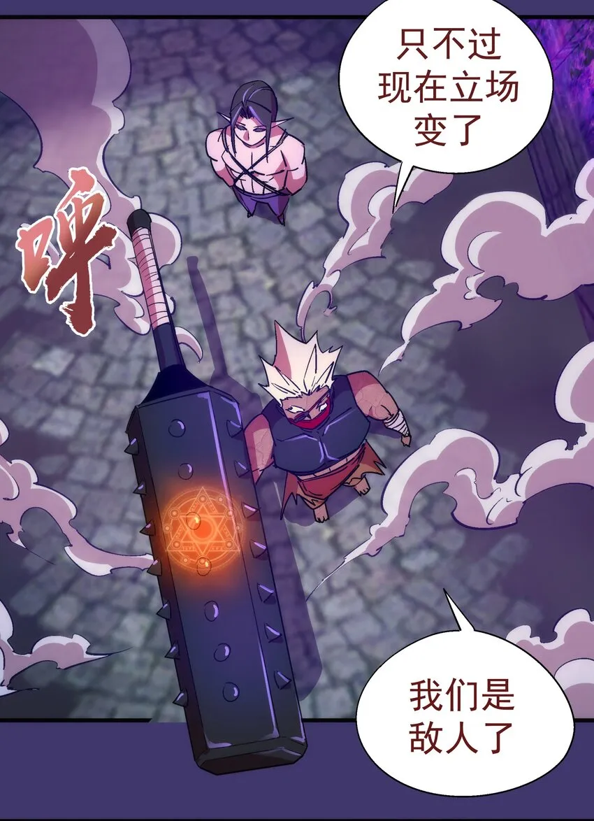 148 虚空的邀请 第23页