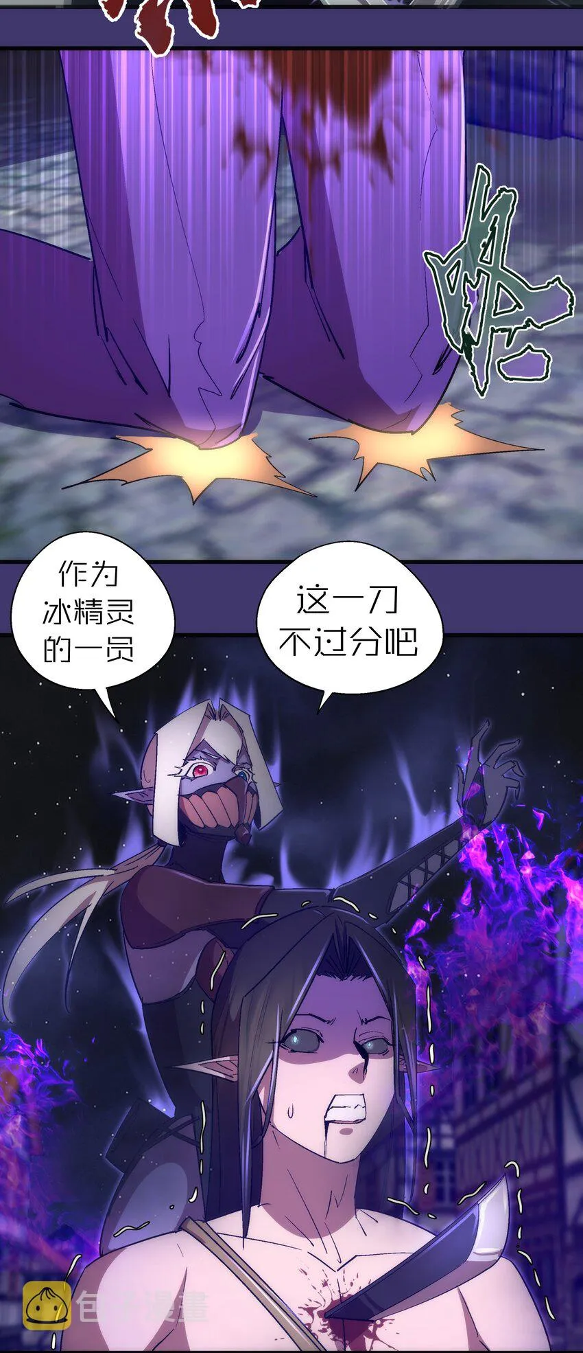 148 虚空的邀请 第27页