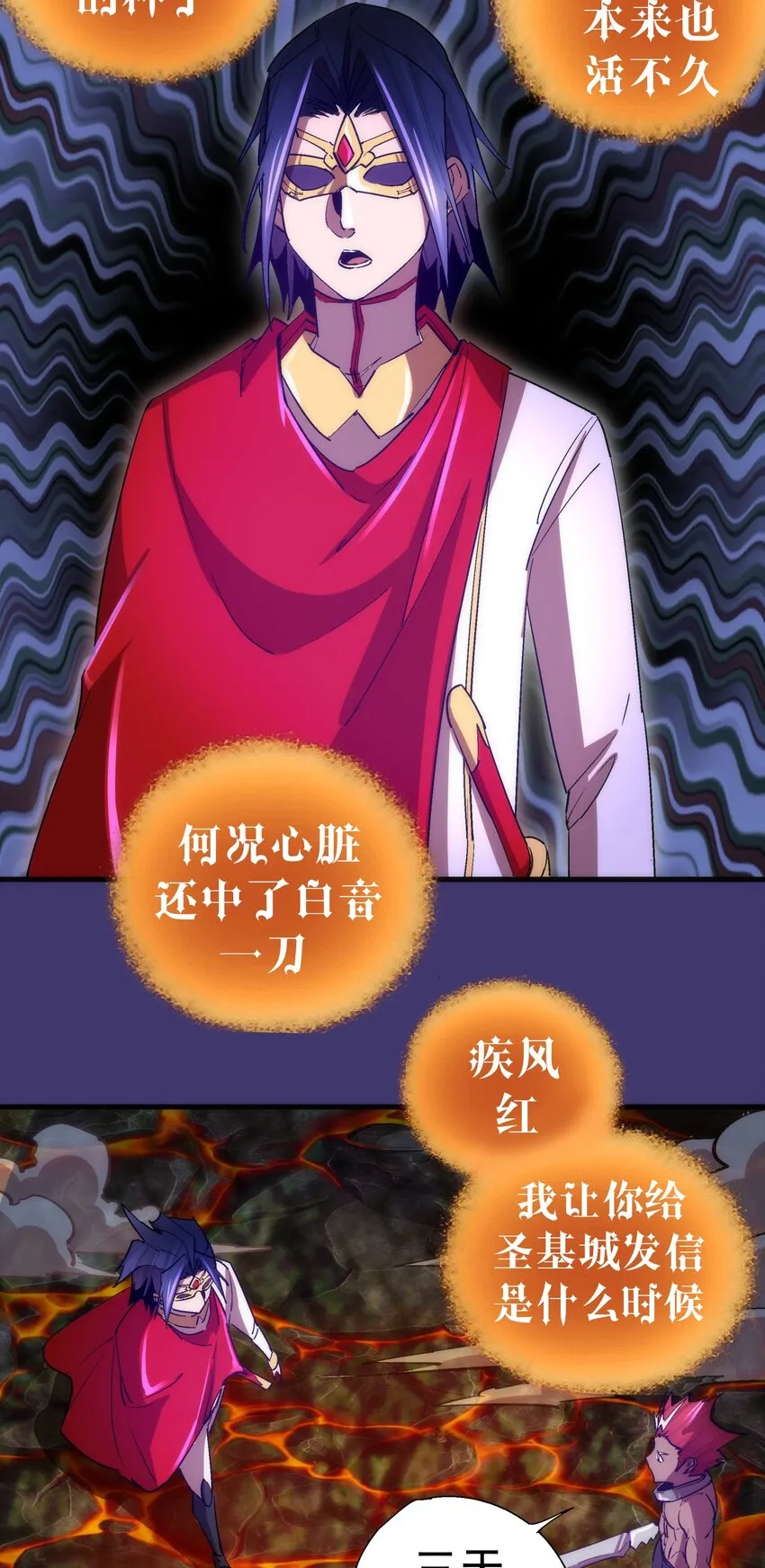 148 虚空的邀请 第41页