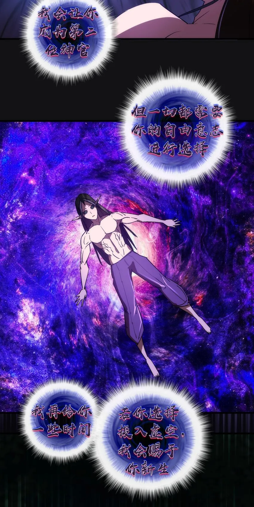 148 虚空的邀请 第51页